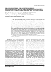 Научная статья на тему 'RELATIONS BETWEEN TIME SPENT WITH FAMILY AND SOME DEVELOPMENTAL RISKS IN PRESCHOOL CHILDREN: OBESITY AND EXTERNALIZED / INTERNALIZED RISK BEHAVIORS'