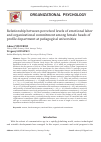 Научная статья на тему 'RELATIONSHIP BETWEEN PERCEIVED LEVELS OF EMOTIONAL LABOR AND ORGANIZATIONAL COMMITMENT AMONG FEMALE HEADS OF PRO LE DEPARTMENT AT PEDAGOGICAL UNIVERSITIES'