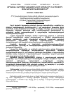 Научная статья на тему 'ՔՐԵԱԿԱՆ ՎԱՐՈՒՅԹ ՆԱԽԱՁԵՌՆԵԼՈՒ ԱՌԻԹՆԵՐԻ ԵՎ ՀԻՄՔԵՐԻ ՓՈԽՀԱՐԱԲԵՐԱԿՑՈՒԹՅՈՒՆԸ'