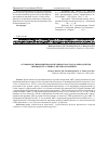 Научная статья на тему 'Relationship of autoimmune thyroids with violations of reproductive function in women of childbearing age'