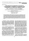 Научная статья на тему 'RELATIVE REACTIVITIES OF BRANCHED α-OLEFINS IN ETHYLENE COPOLYMERIZATION WITH ZIEGLER-NATTA CATALYSTS'