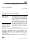 Научная статья на тему 'RELAXATION OF STRESS IN ELEMENTS OF REINFORCED CONCRETE STRUCTURES'