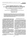 Научная статья на тему 'Relaxation transitions in gels based on butadiene-styrene copolymers'