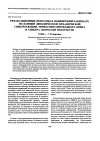Научная статья на тему 'Relaxation transitions in poly(methyl methacrylate) as evidenced by dynamic mechanical spectroscopy, thermostimulated creep, and creep rate spectra'