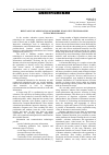 Научная статья на тему 'RELEVANCE OF APPLICATION OF MODERN INNOVATIVE TECHNOLOGIES IN TEACHING BIOLOGY'