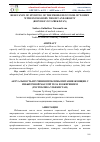 Научная статья на тему 'RELEVANCE OF STUDYING OF THE PROBLEM OF FOOD OF WOMEN WITH EXCESS BODY WEIGHT AND OBESITY (REPUBLIC OF UZBEKISTAN)'