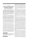 Научная статья на тему 'Релевантность критериев качества научно-исследовательской работы обучающихся в бакалавриате, магистратуре, аспирантуре (психолого-педагогические аспекты)'