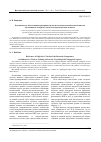 Научная статья на тему 'Релевантность объективных критериев научно-исследовательской компетентности обучающихся в педвузе: психолого-педагогические аспекты'