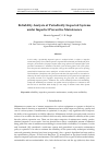 Научная статья на тему 'Reliability Analysis of Periodically Inspected Systems under Imperfect Preventive Maintenance'