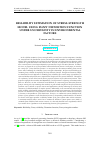 Научная статья на тему 'RELIABILITY ESTIMATION OF STRESS-STRENGTH MODEL USING FUZZY DISTORTION FUNCTION UNDER UNCERTAINTY IN ENVIRONMENTAL FACTORS'