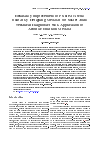 Научная статья на тему 'Reliability Improvement of Printed Circuit Boards by Designing Methods for Solder Joint Technical Diagnostics with Application of Acoustic Emission Method'