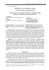 Научная статья на тему 'RELIABILITY OF THE BOTTOM FOR SCOUR PROTECTION DESIGN NEAR THE PLATFORM "PRIRAZLOMNAJA"'