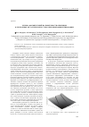 Научная статья на тему 'Рельеф, формируемый на поверхности объемных и ленточных металлических стекол при микроиндентировании'