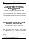 Научная статья на тему 'РЕЛЬЕФНЫЕ ИЗОБРАЖЕНИЯ "СТОЛБОВЫХ МОГИЛЬНИКОВ" АРХАИЧЕСКОЙ ЛИКИИ: ПРОБЛЕМА СТИЛИСТИЧЕСКОГО АНАЛИЗА И СЕМАНТИЧЕСКОЙ ИНТЕРПРЕТАЦИИ'