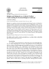 Научная статья на тему 'Religion and Religiosity as a Cultural Toolbox: Understanding the Estonian Religious Landscape'
