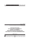 Научная статья на тему 'Religious education in state schools in Azerbaijan, Georgia, and Armenia. Democratic politics of religion and the plurality of religious representations'