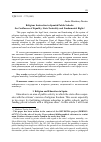 Научная статья на тему 'Religious instruction in Spanish public schools: the confluence of equality, state neutrality and fundamental rights'