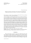 Научная статья на тему 'Religious pluralism and Kazimierz Twardowski’s metaphilosphy'