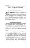 Научная статья на тему 'Религиозная активность молодежи Тамбовской области на рубеже 1950 – 1960-х годов'