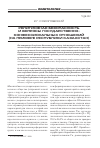 Научная статья на тему 'Религиозная безопасность и вопросы государственно- конфессиональных отношений (на примере Республики Казахстан)'