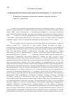 Научная статья на тему 'Религиозная ситуация в Амурской области в конце ХIХ – начале хх вв'