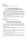 Научная статья на тему 'Религиозная терминология: к вопросу о качестве словарных соответствий (на материале русского и французского языков)'