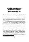 Научная статья на тему 'Религиозная толерантность в современном обществе'