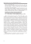 Научная статья на тему 'РЕЛИГИОЗНО-ФИЛОСОФСКАЯ КАТЕГОРИЯ ДОБРОДЕТЕЛИ В МЕТАТЕКСТЕ ЖУРНАЛА А. П. СУМАРОКОВА "ТРУДОЛЮБИВАЯ ПЧЕЛА" (1759)'