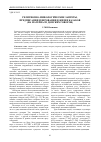 Научная статья на тему 'Религиозно-мифологические запреты, предписания и верования в жизни казаков (на материале донских говоров)'