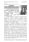 Научная статья на тему 'Религиозно-нравственное учение Л. Н толстого в контексте постмодернистского мировоззрения'