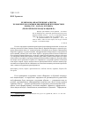 Научная статья на тему 'Религиозно-нравственные аспекты человеческого бытия в европейской публицистике конца XVII начала XVIII века (пьер Бейль и бернард Мандевиль)'