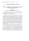 Научная статья на тему 'Религиозно-правовые основы ведения военных действий в Коране и "Сахихе" аль-Бухари'