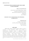 Научная статья на тему 'РЕЛИГИОЗНОЕ ПРАВОСОЗНАНИЕ И КОНФЕССИОНАЛЬНЫЕ ВЗАИМООТНОШЕНИЯ'