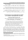 Научная статья на тему 'Религиозность российской молодёжи в условиях современной культуры'