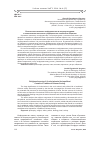 Научная статья на тему 'Религиозные аспекты конфуцианства в социокультурноми политическом контексте традиционного китайского общества'