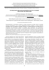 Научная статья на тему 'Религиозные обычаи в народной культуре в условиях советской секуляризации'