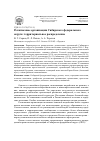 Научная статья на тему 'Религиозные организации сибирского федерального округа: территориальное распределение'