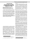 Научная статья на тему 'Религиозные организации в системе гражданского общества Тюменского края'
