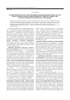 Научная статья на тему 'Религиозный фактор и обеспечение национальной безопасности в многоконфессиональной жизни российского общества: конституционно-правовое исследование'