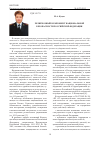 Научная статья на тему 'Религиозный компонент национальной безопасности Российской Федерации'