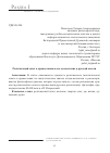 Научная статья на тему 'РЕЛИГИОЗНЫЙ ОПЫТ В ПРАВОСЛАВИИ И ЕГО ОСМЫСЛЕНИЕ В РУССКОЙ МЫСЛИ'