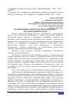 Научная статья на тему 'РЕЛИГИОЗНЫЙ ТУРИЗМ В СИСТЕМЕ БРЕНДИНГА БЕЛГОРОДСКОЙ ОБЛАСТИ'