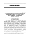 Научная статья на тему 'РЕЛИГИОЗНЫЙ ВОПРОС В ИДЕОЛОГИИ СЛАВЯНОФИЛОВ: ПРАВОСЛАВИЕ КАК БАЗИС РУССКОЙ КУЛЬТУРЫ И ЕГО ОТНОШЕНИЕ С КАТОЛИЦИЗМОМ'