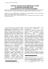 Научная статья на тему 'Религия, национальное движение и право: проблемы взаимодействия (на материалах по Республике Мордовия)'