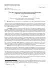 Научная статья на тему 'РЕЛИГИЯ В СОВРЕМЕННОМ РОССИЙСКОМ ШКОЛЬНОМ ОБРАЗОВАНИИ: СТРАТЕГИЯ ГОСУДАРСТВЕННОЙ ПОЛИТИКИ'