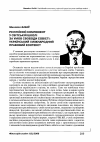 Научная статья на тему 'Релігійний компонент у світській школі за умов свободи совісті: Український і міжнародний правовий контекст'