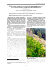 Научная статья на тему 'Реликтовые сообщества скальных обнажений Жигулевского биосферного резервата (Приволжская возвышенность)'