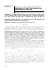 Научная статья на тему 'Реликтовый эндемик флоры Горного Крыма Silene jailensis N. I. Rubtzov (Caryophyllaceae) как биогеографический феномен'