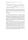 Научная статья на тему 'Реликтовый карст в бассейне Р. Зуя (Республика Крым)'