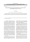 Научная статья на тему 'Реляционный подход к взаимодействию налоговых органов и предпринимательских структур'
